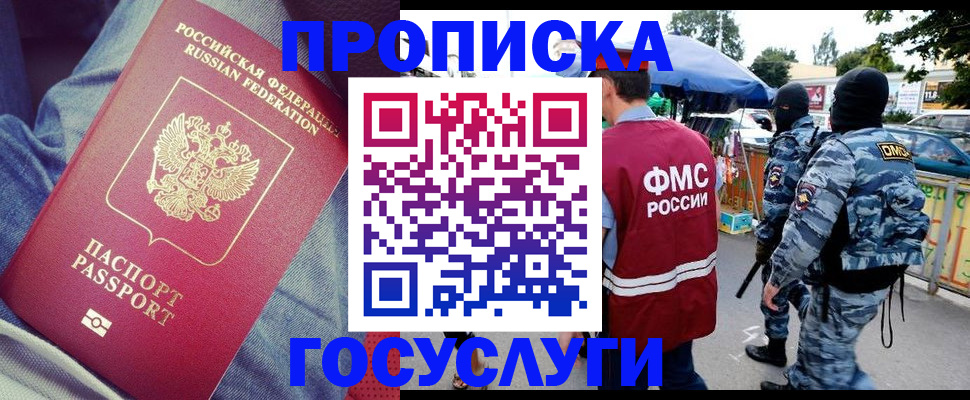 временная регистрация 2025 в Вятских Полянах