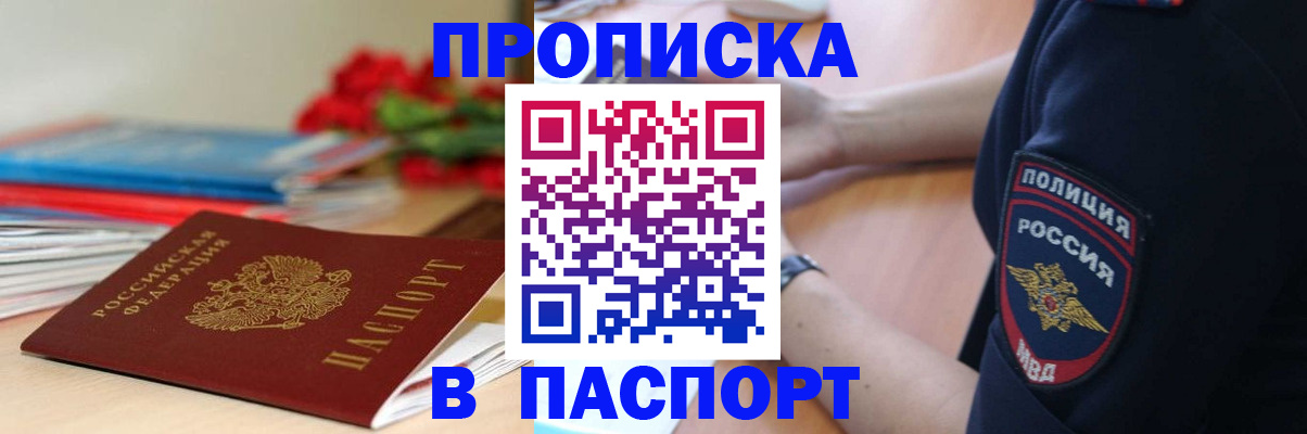 прописка иностранных граждан в Вятских Полянах
